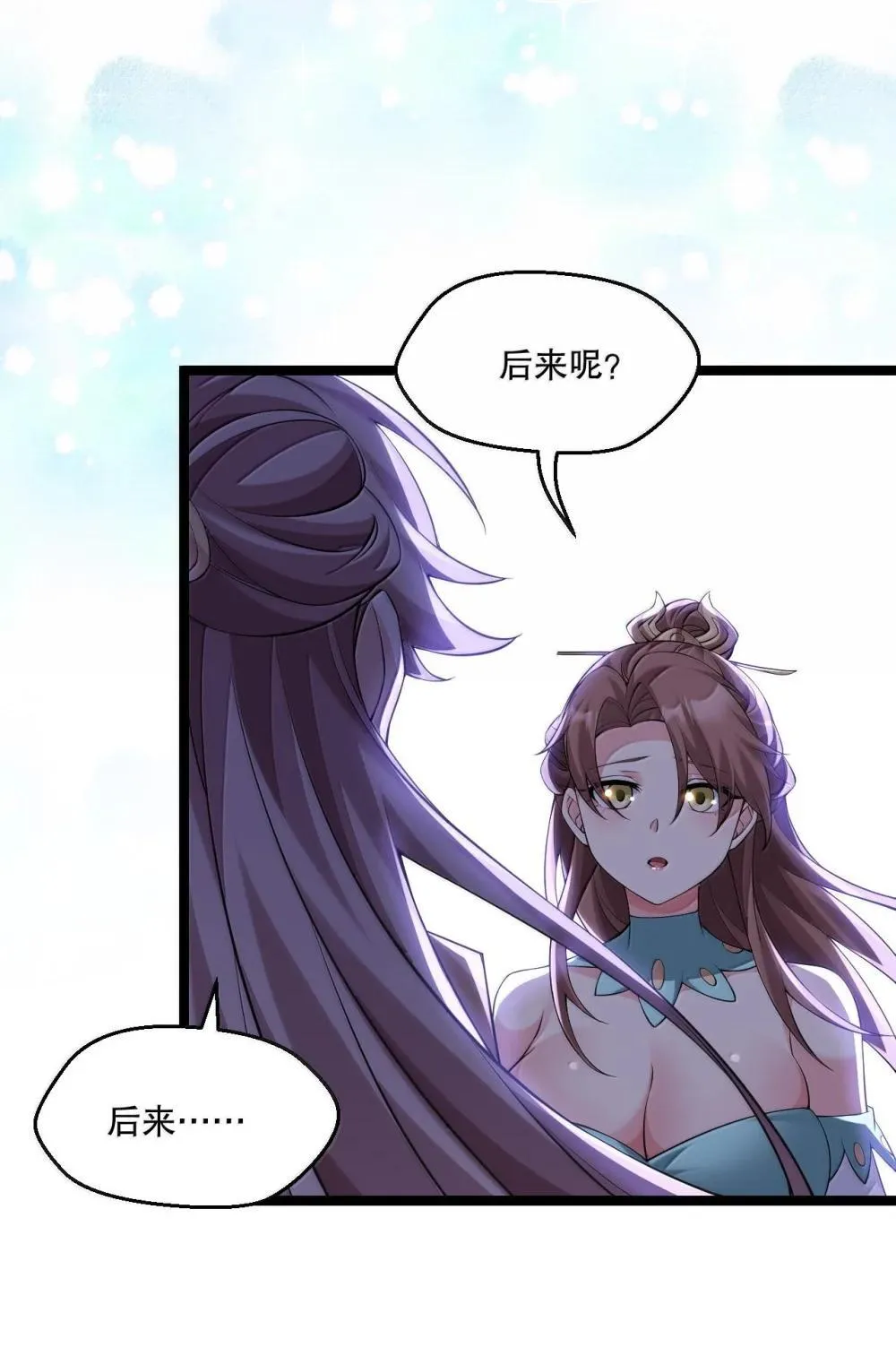 305 人族终究是低劣的生灵 第27页