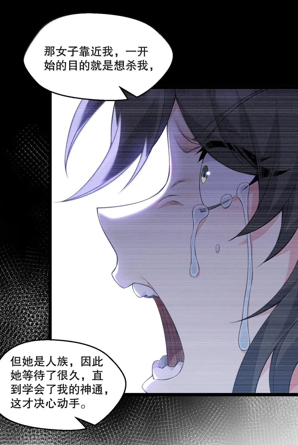 305 人族终究是低劣的生灵 第31页