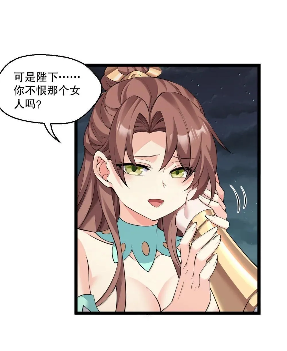 305 人族终究是低劣的生灵 第33页