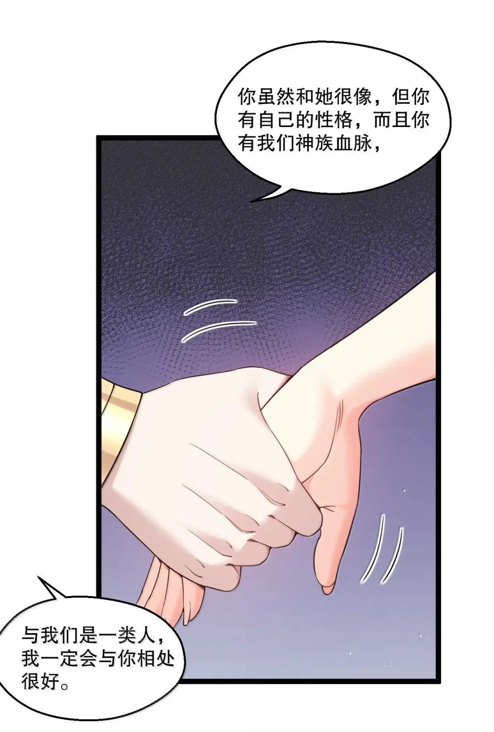 306 等你回来，再次繁荣我们的界域! 第7页