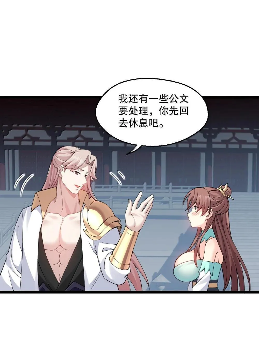 306 等你回来，再次繁荣我们的界域! 第10页