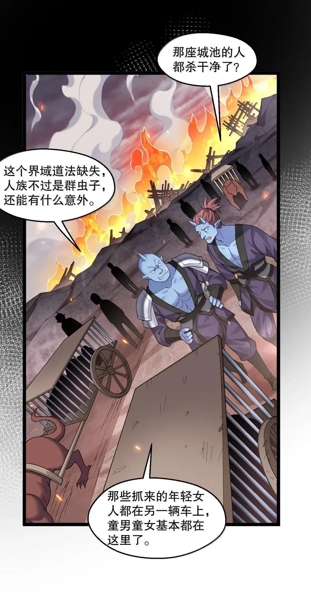 306 等你回来，再次繁荣我们的界域! 第13页