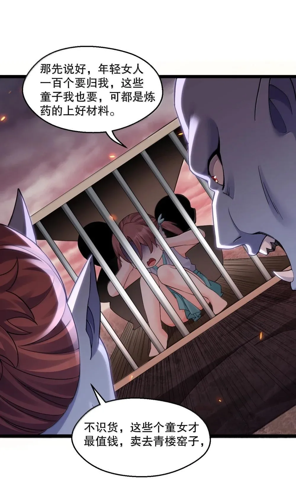 306 等你回来，再次繁荣我们的界域! 第14页