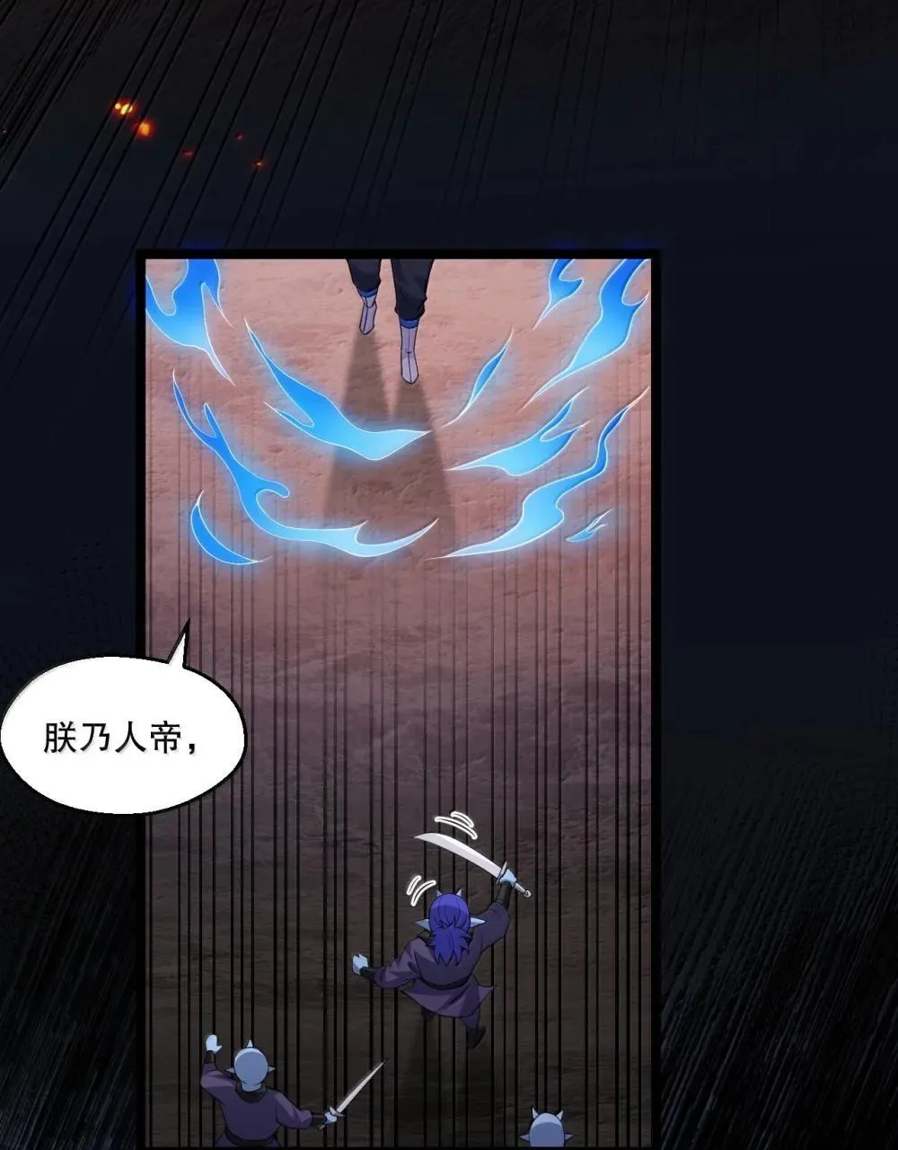 306 等你回来，再次繁荣我们的界域! 第23页