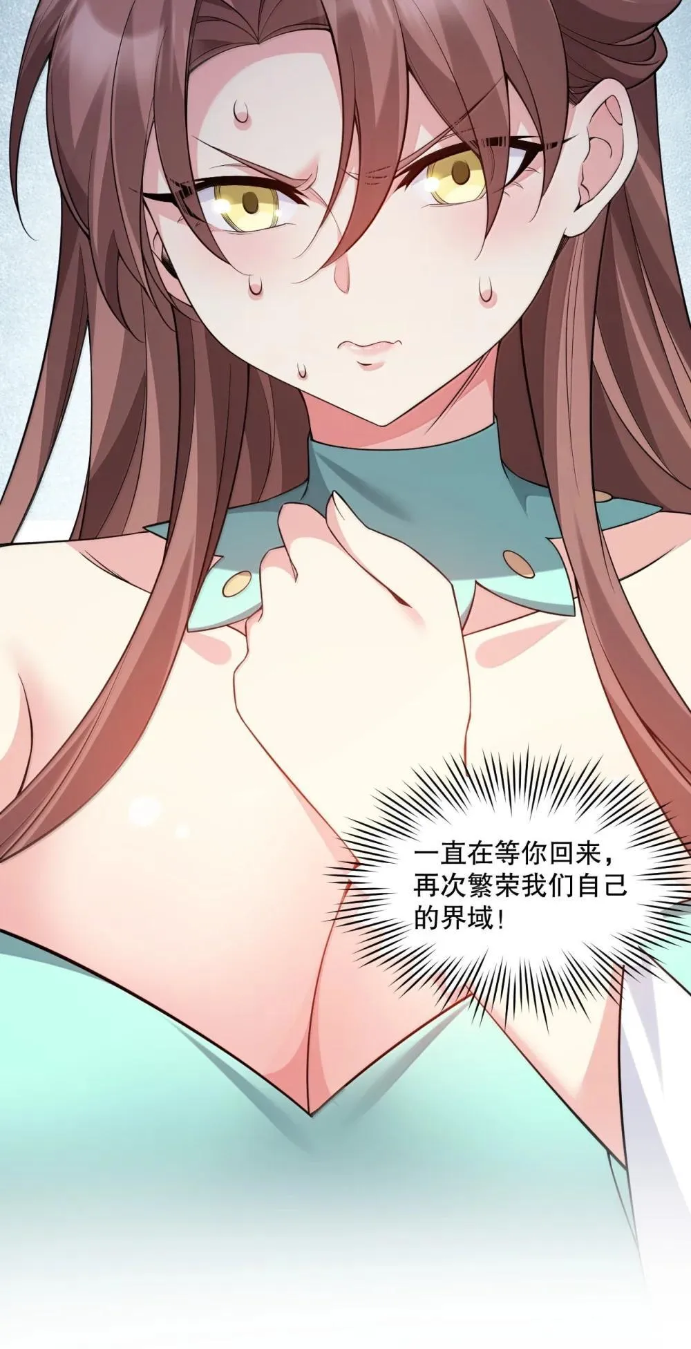 306 等你回来，再次繁荣我们的界域! 第28页
