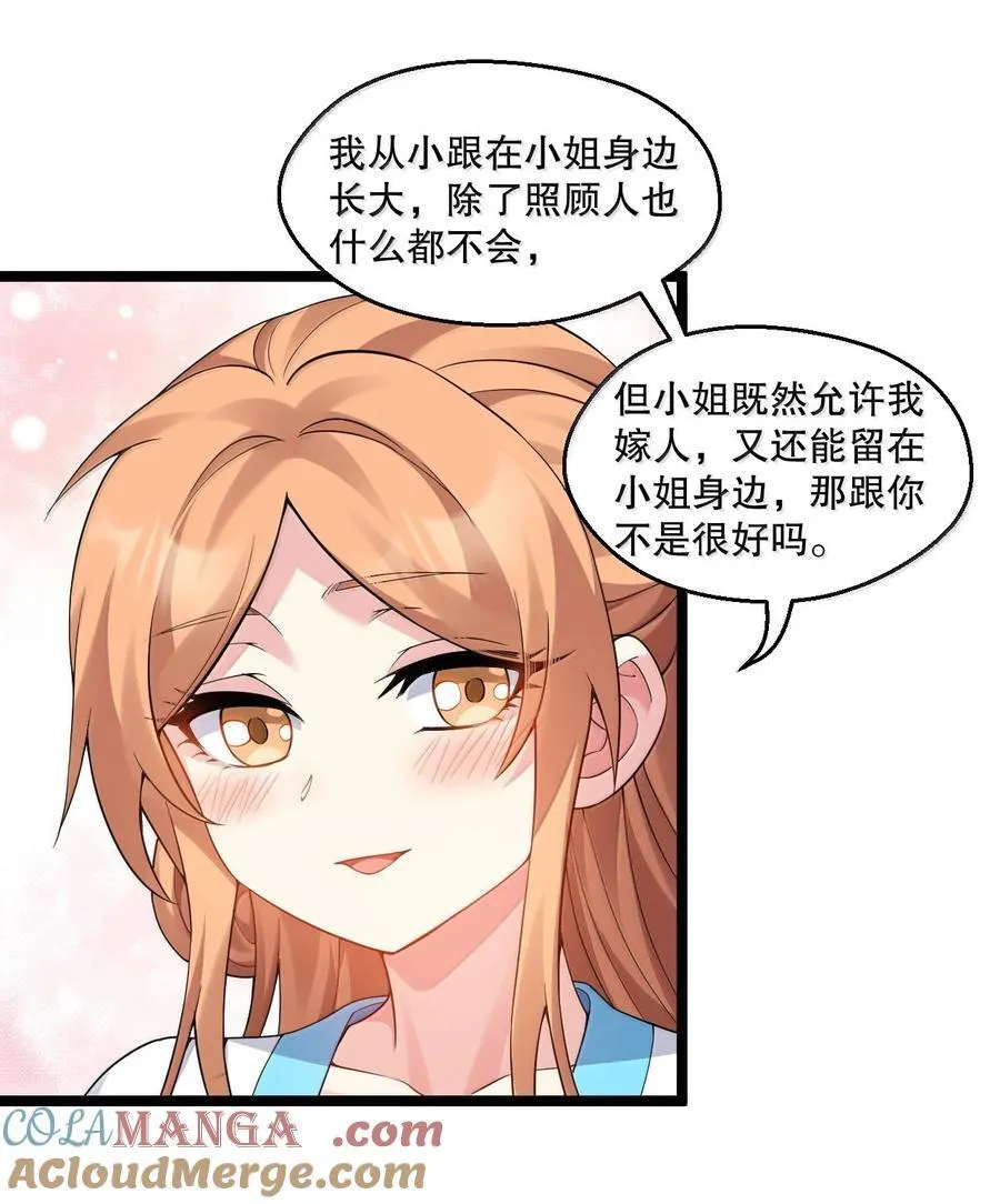 307 肯定是我好嘛，我可能干了! 第5页
