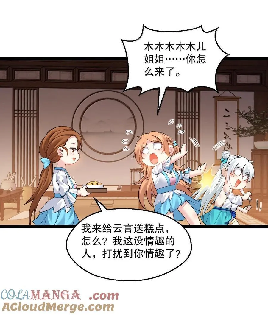 307 肯定是我好嘛，我可能干了! 第9页