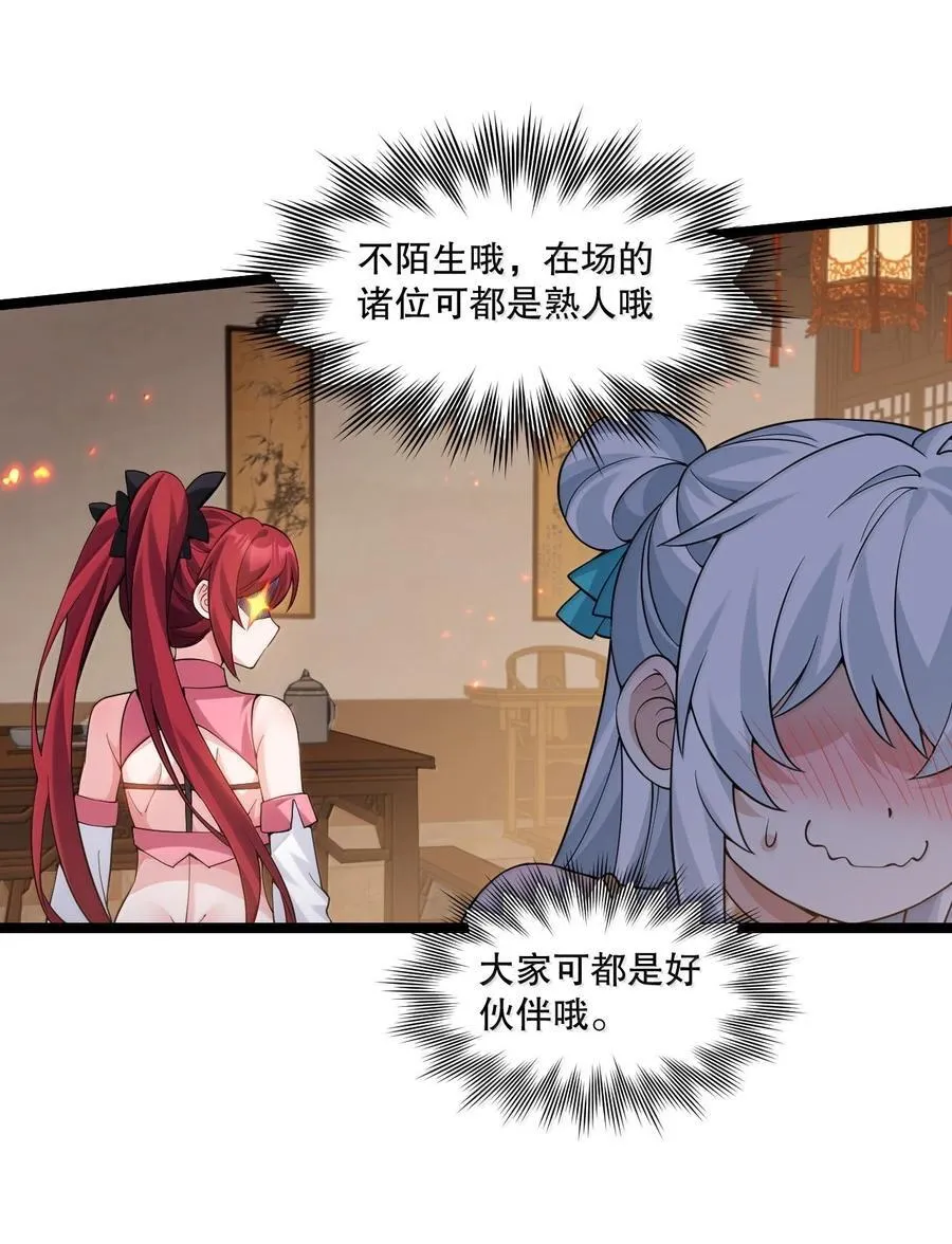 308 你想摸摸看吗~ 第6页