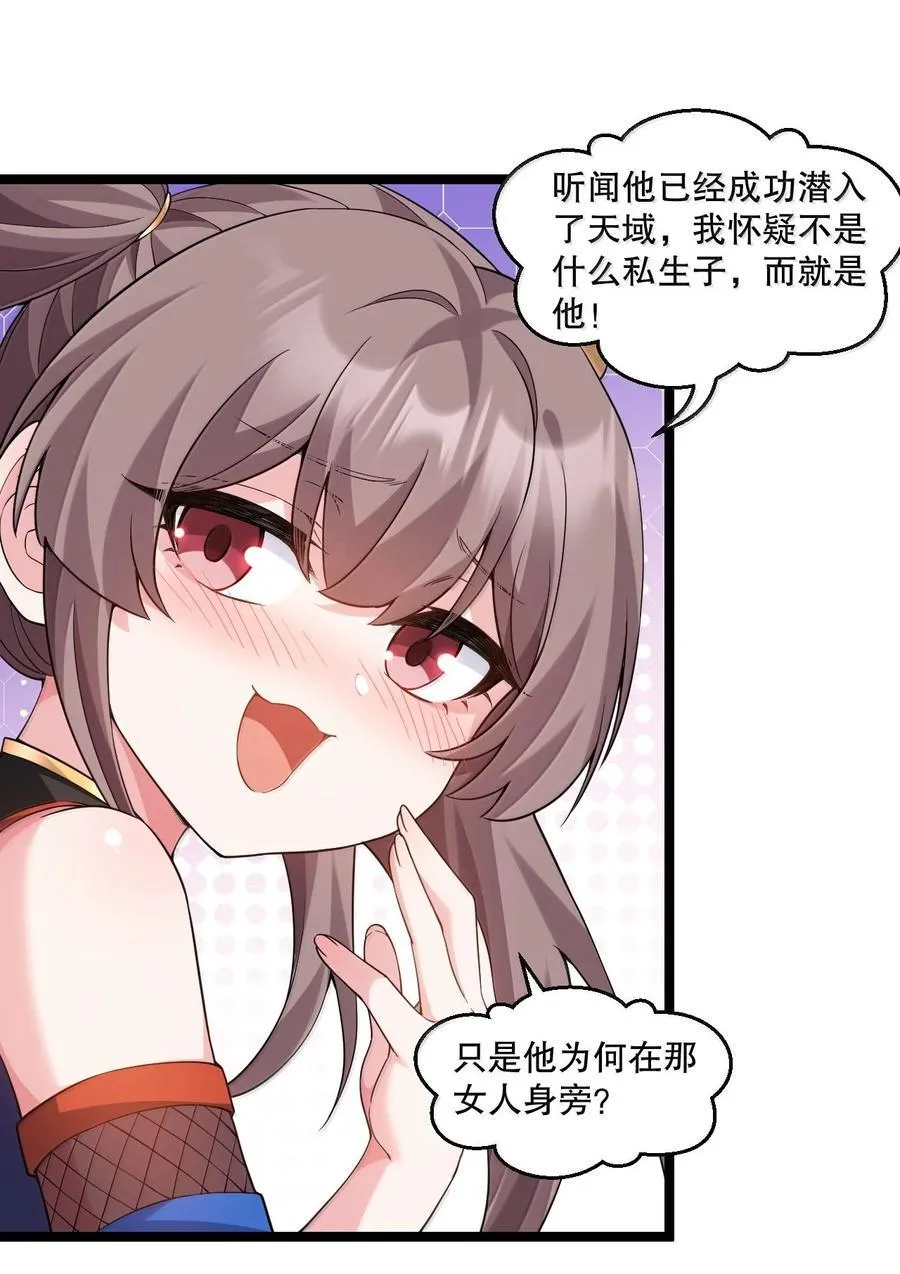 308 你想摸摸看吗~ 第8页