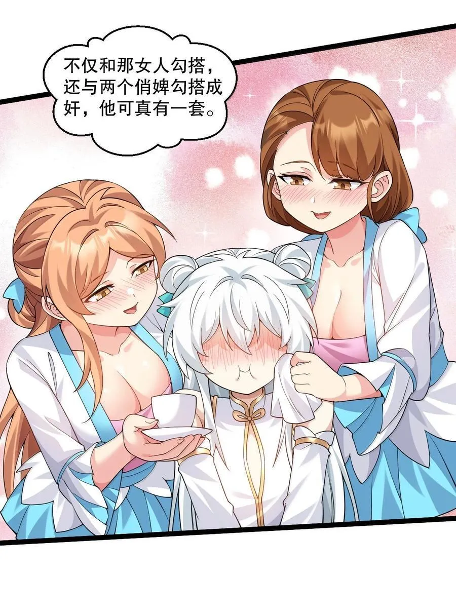 308 你想摸摸看吗~ 第10页