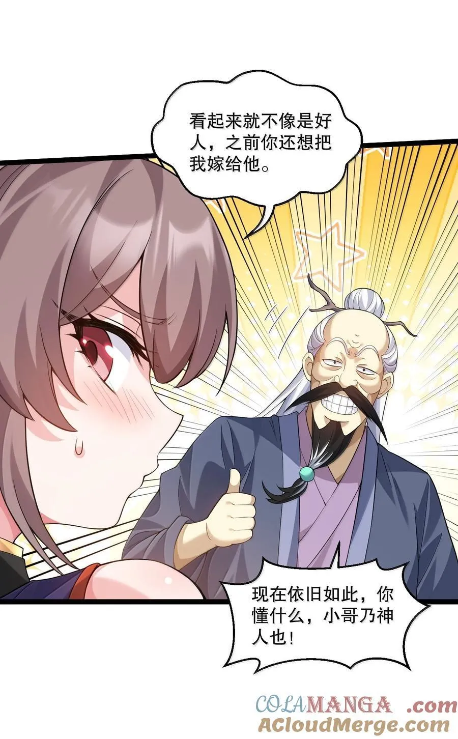 308 你想摸摸看吗~ 第11页