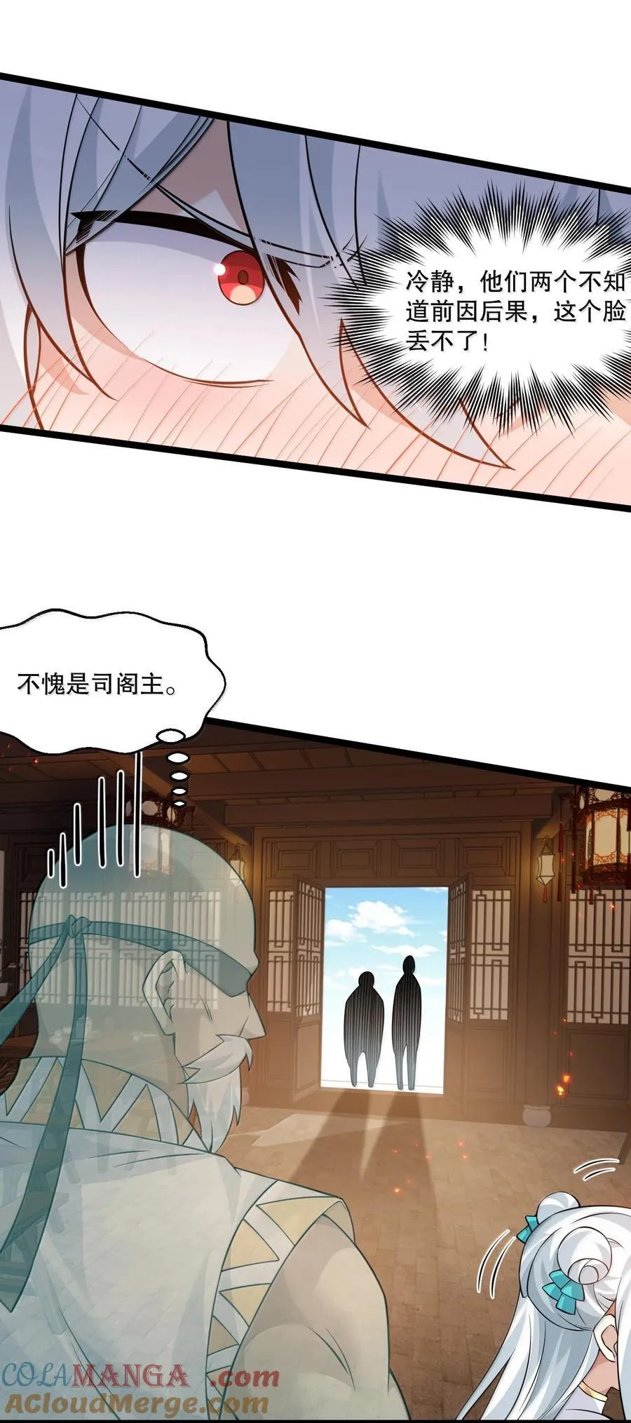 308 你想摸摸看吗~ 第25页