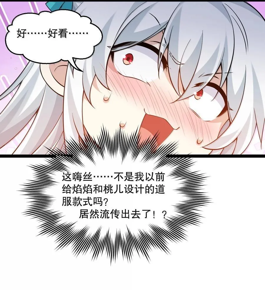 308 你想摸摸看吗~ 第30页