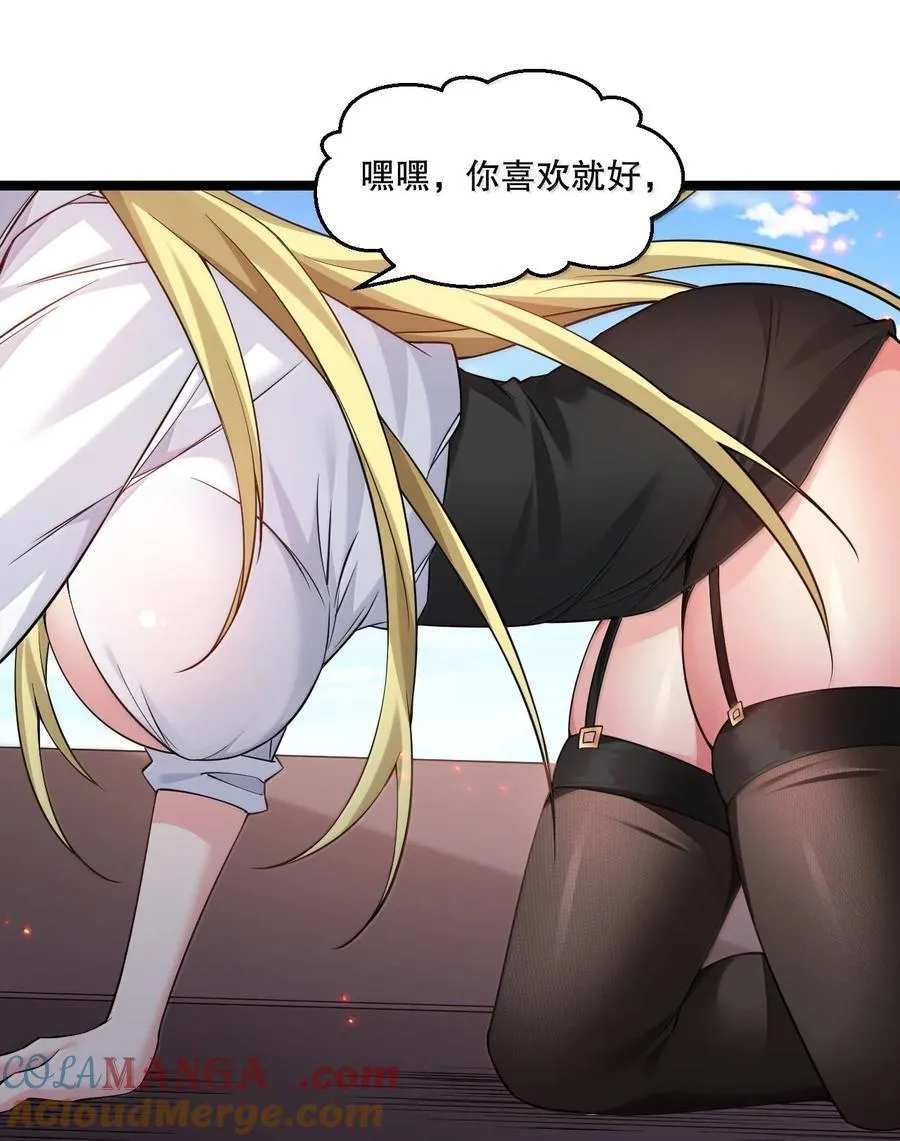 308 你想摸摸看吗~ 第31页