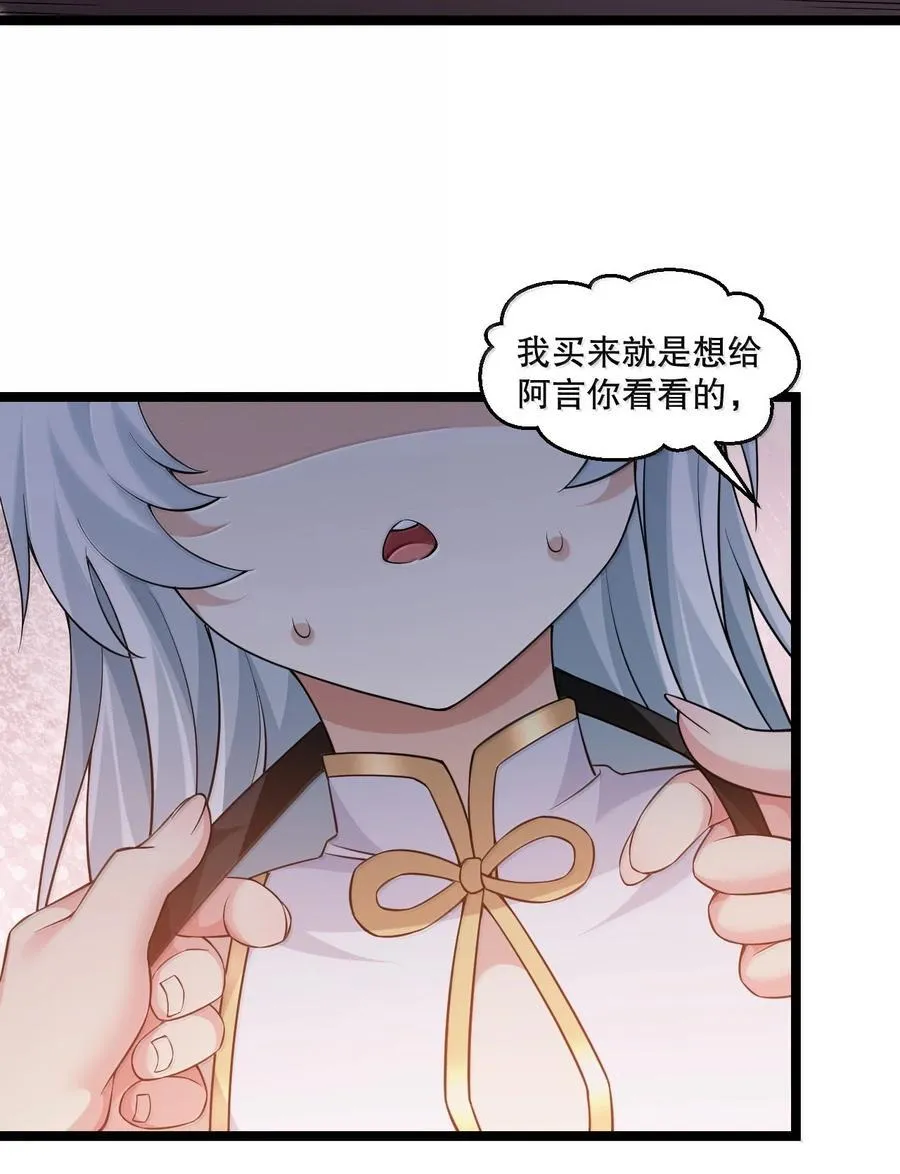 308 你想摸摸看吗~ 第32页