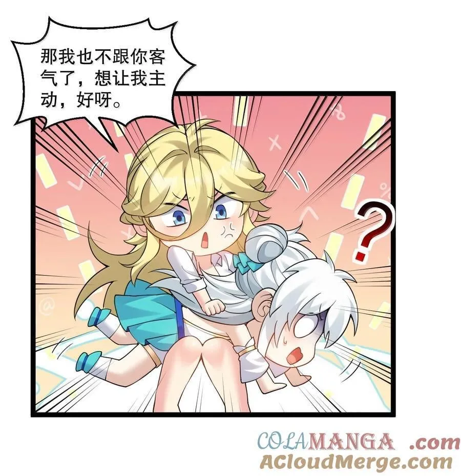 309 等等!脱我裤子做什么啊! 第13页