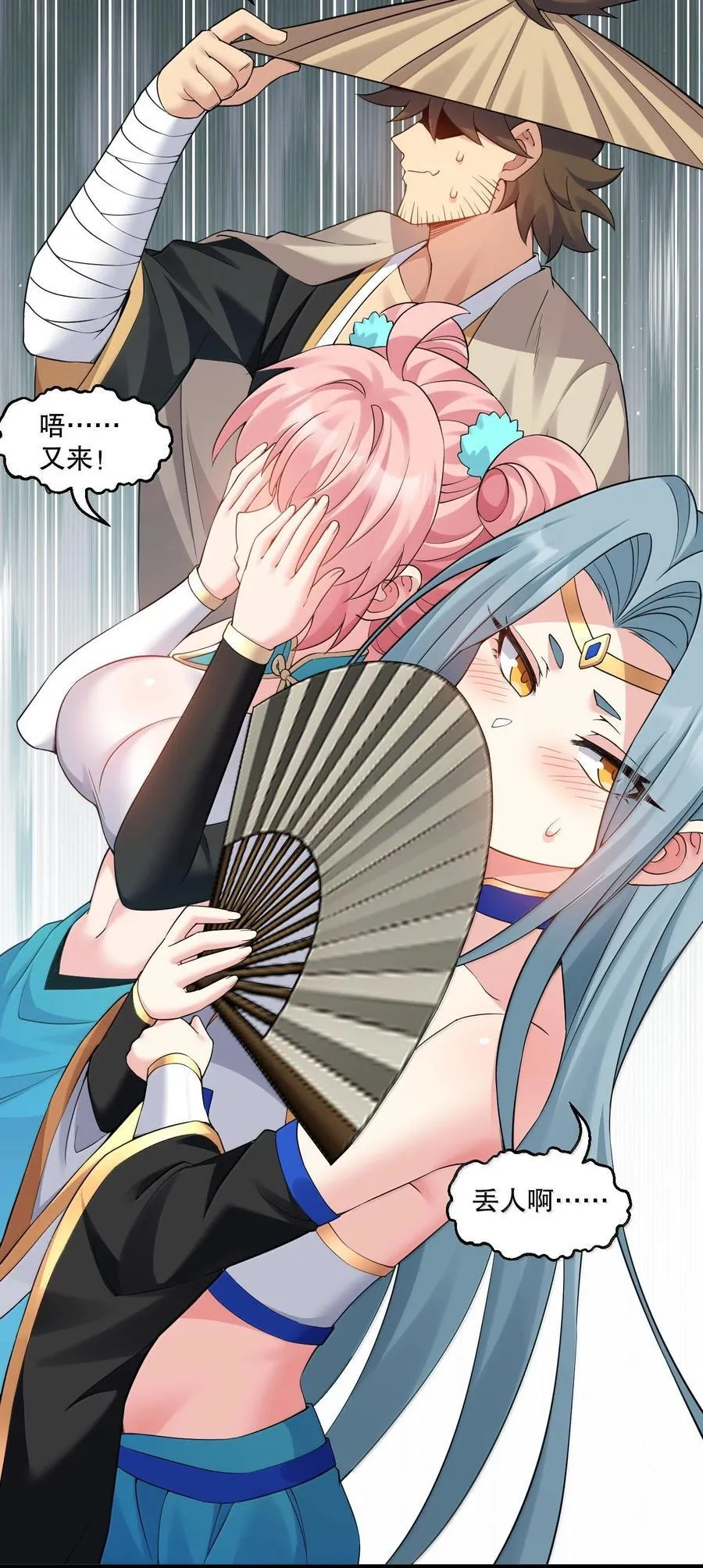 309 等等!脱我裤子做什么啊! 第18页