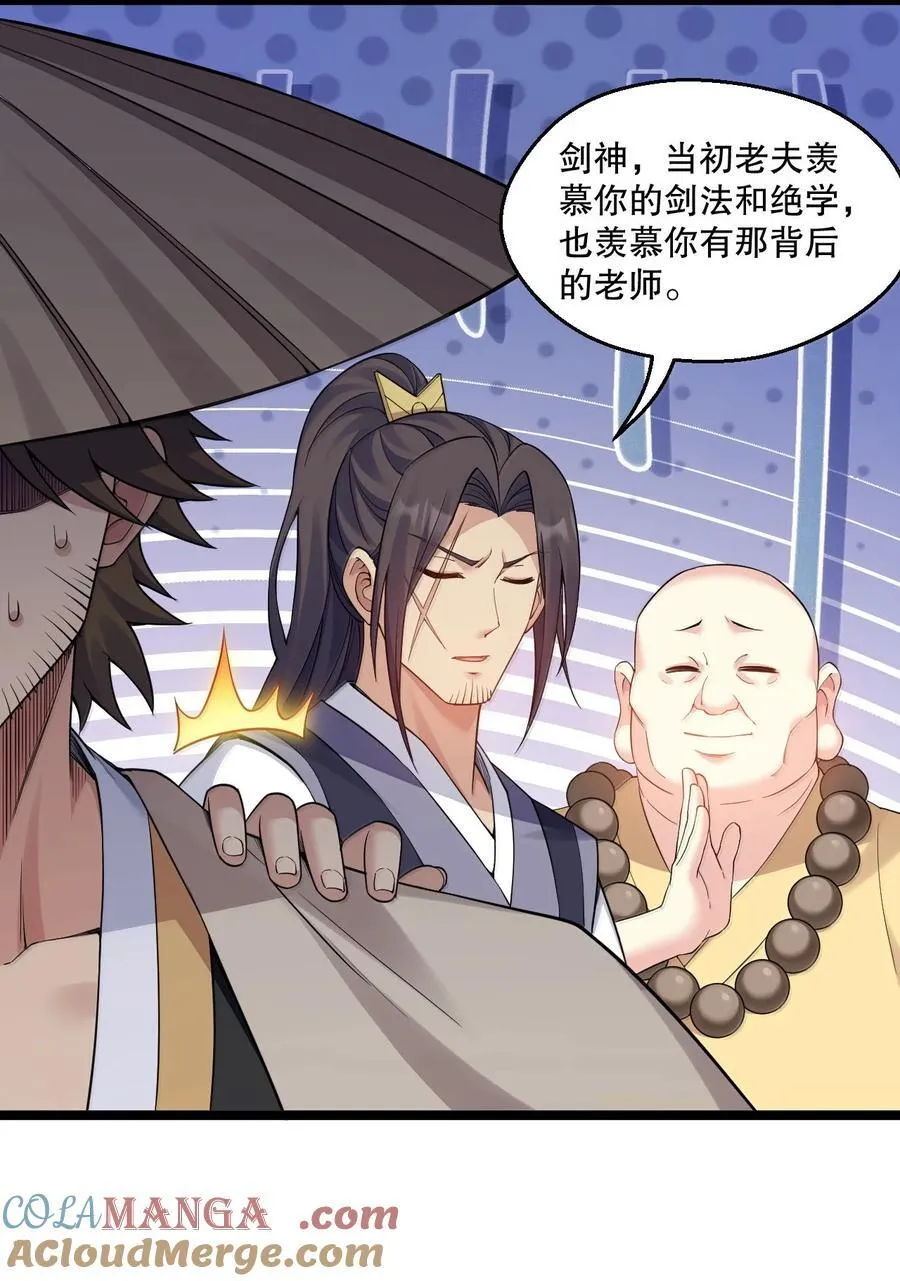 309 等等!脱我裤子做什么啊! 第19页