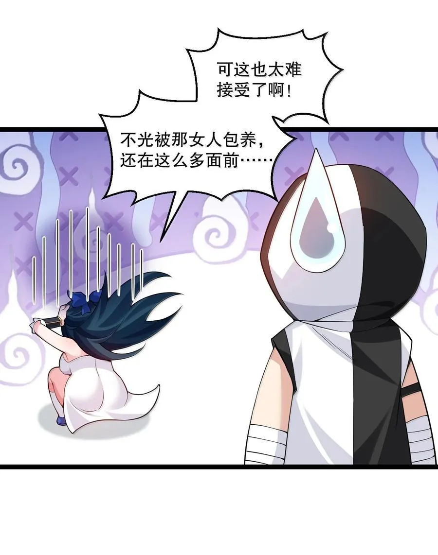 309 等等!脱我裤子做什么啊! 第26页