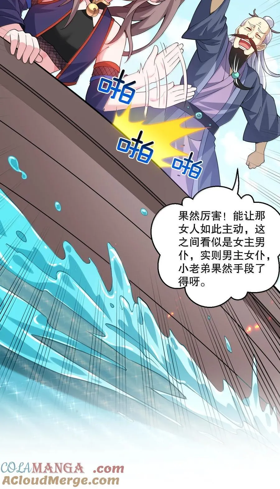 309 等等!脱我裤子做什么啊! 第29页
