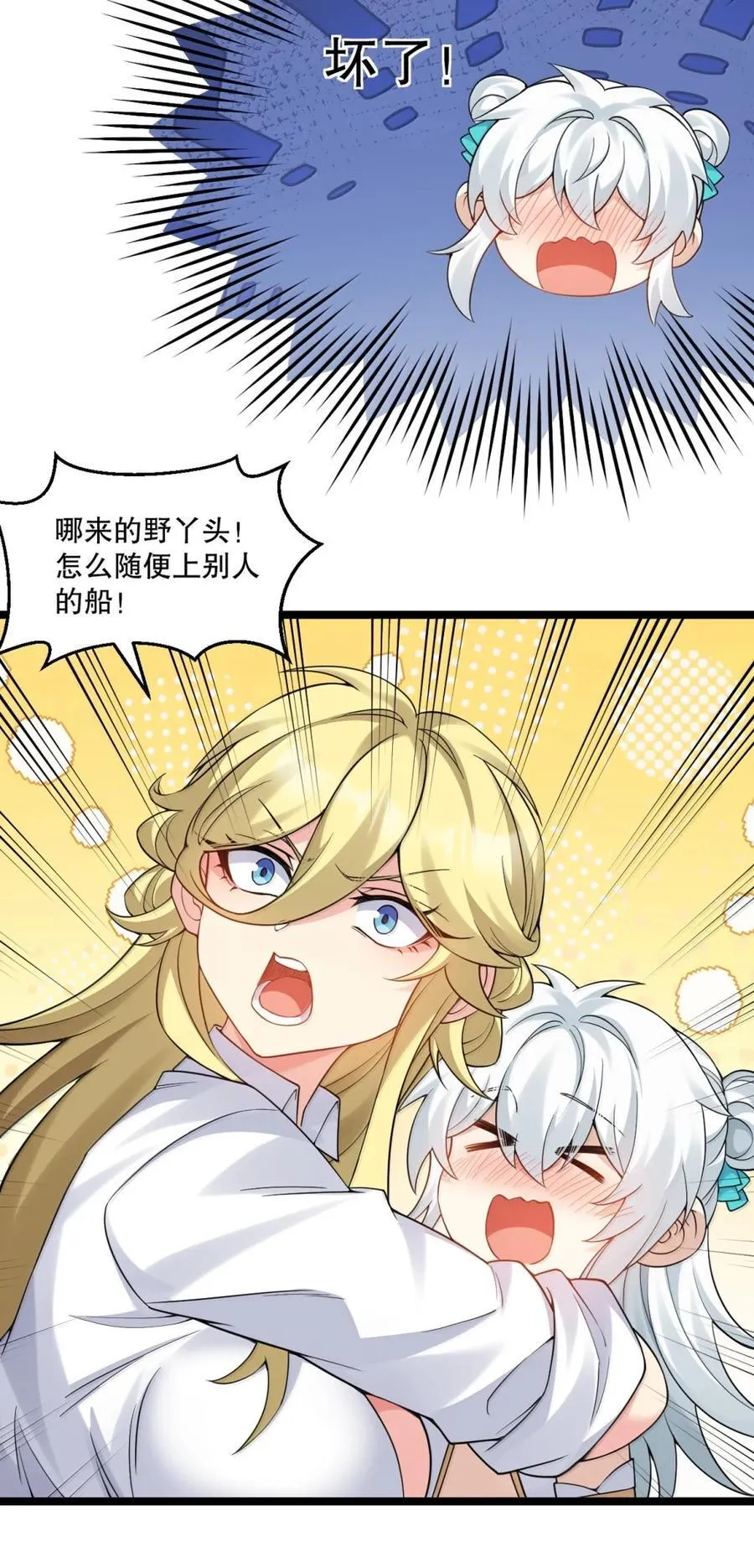 310 你们不要欺人太甚! 第6页