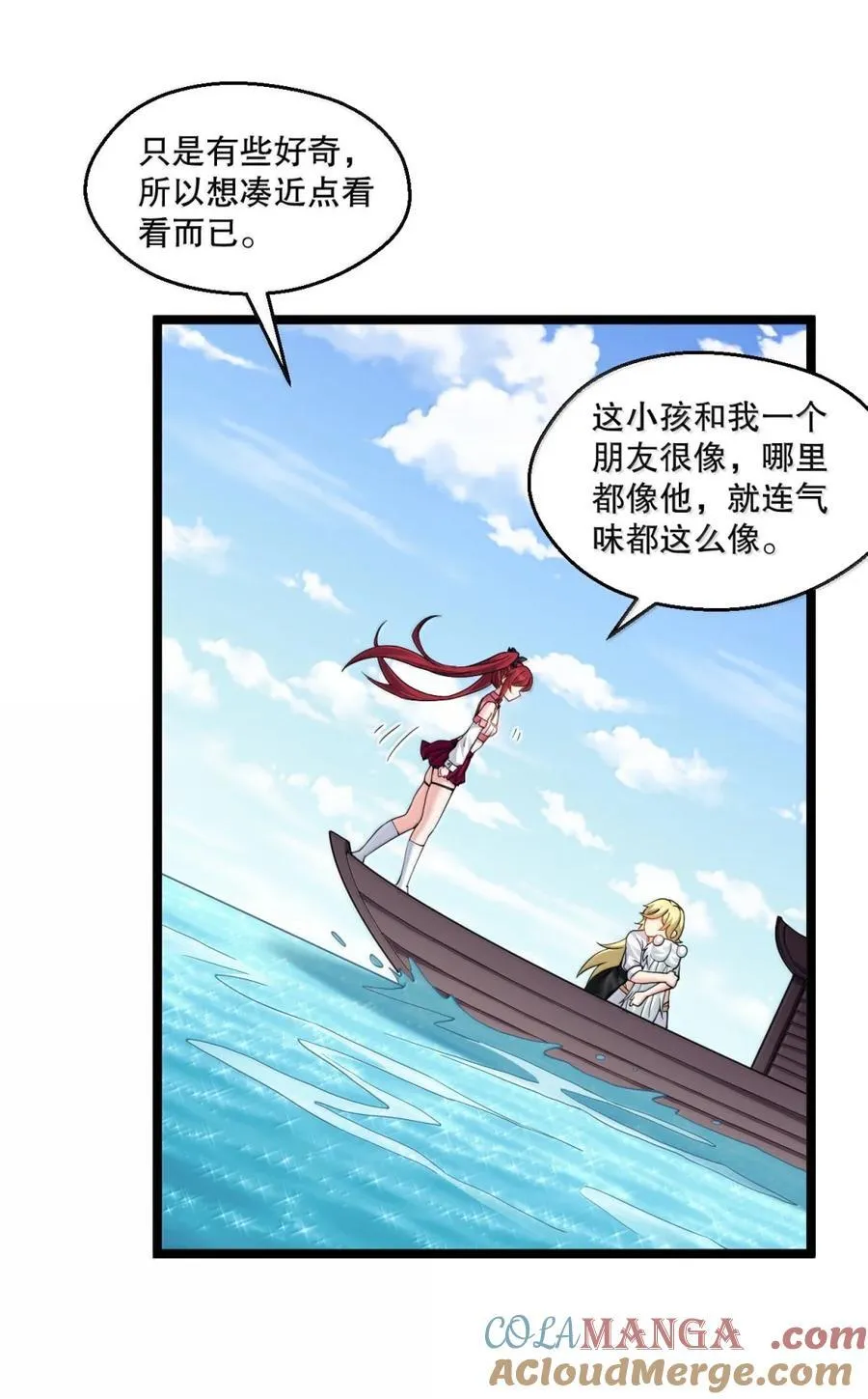 310 你们不要欺人太甚! 第7页