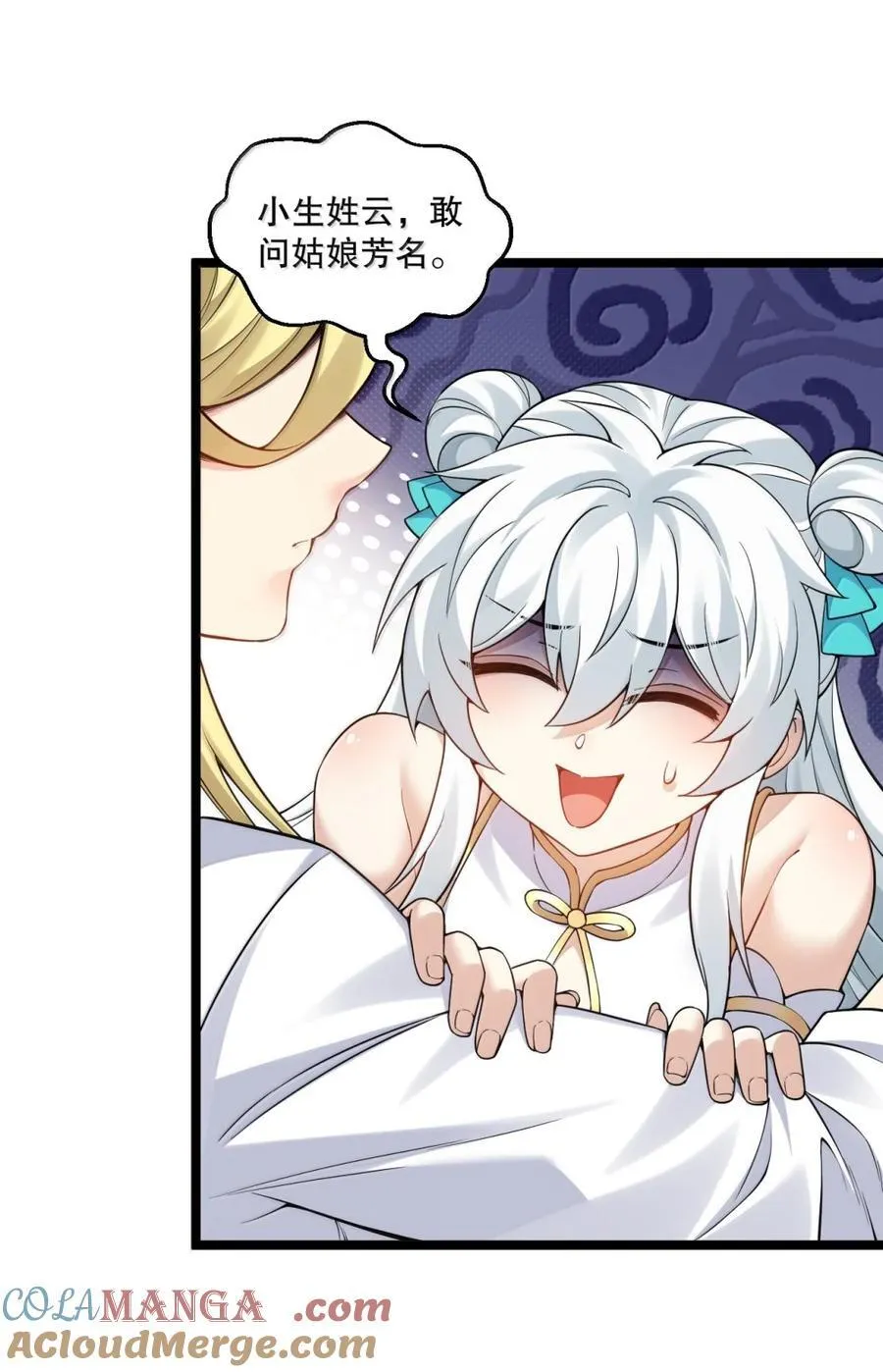 310 你们不要欺人太甚! 第9页