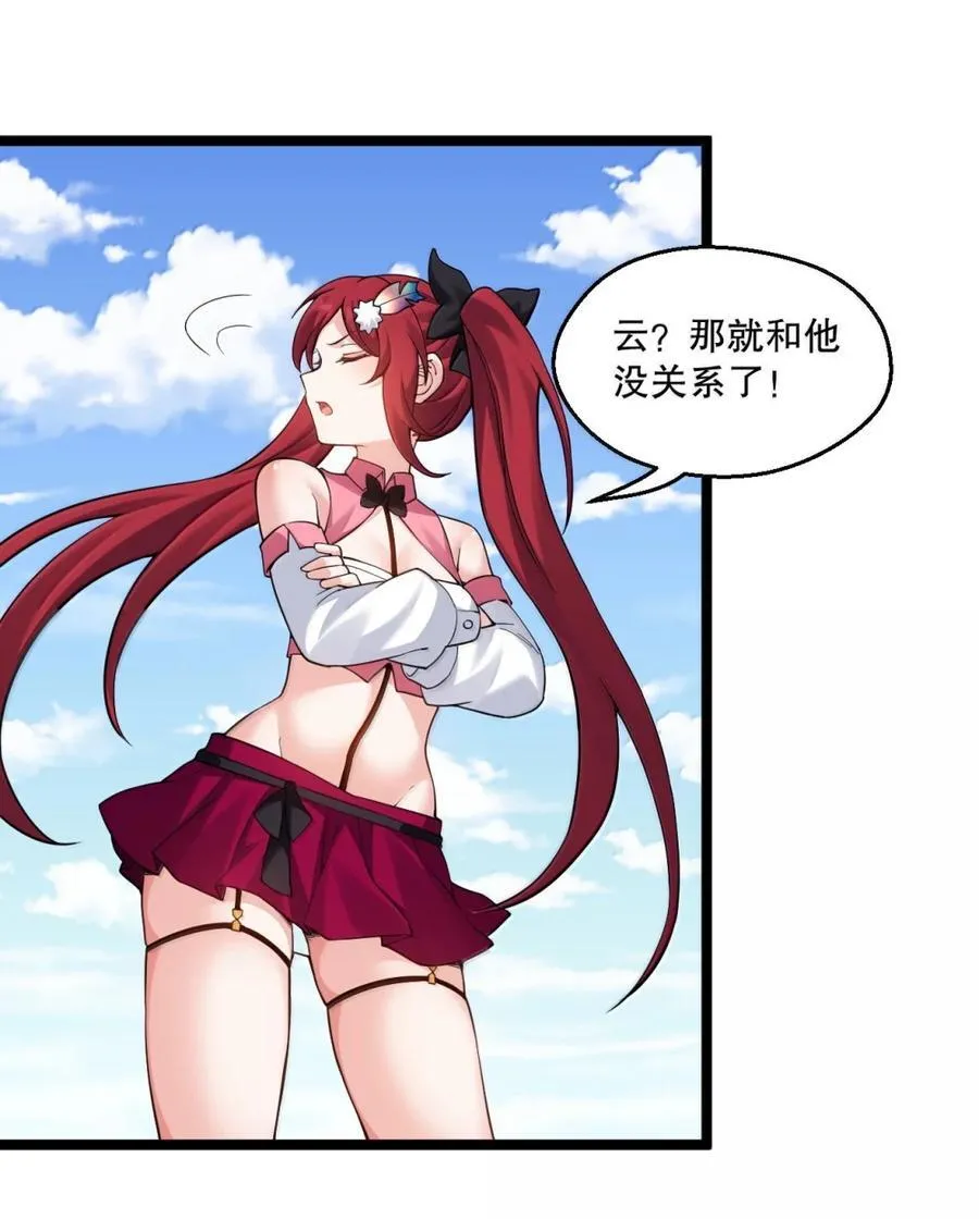 310 你们不要欺人太甚! 第10页