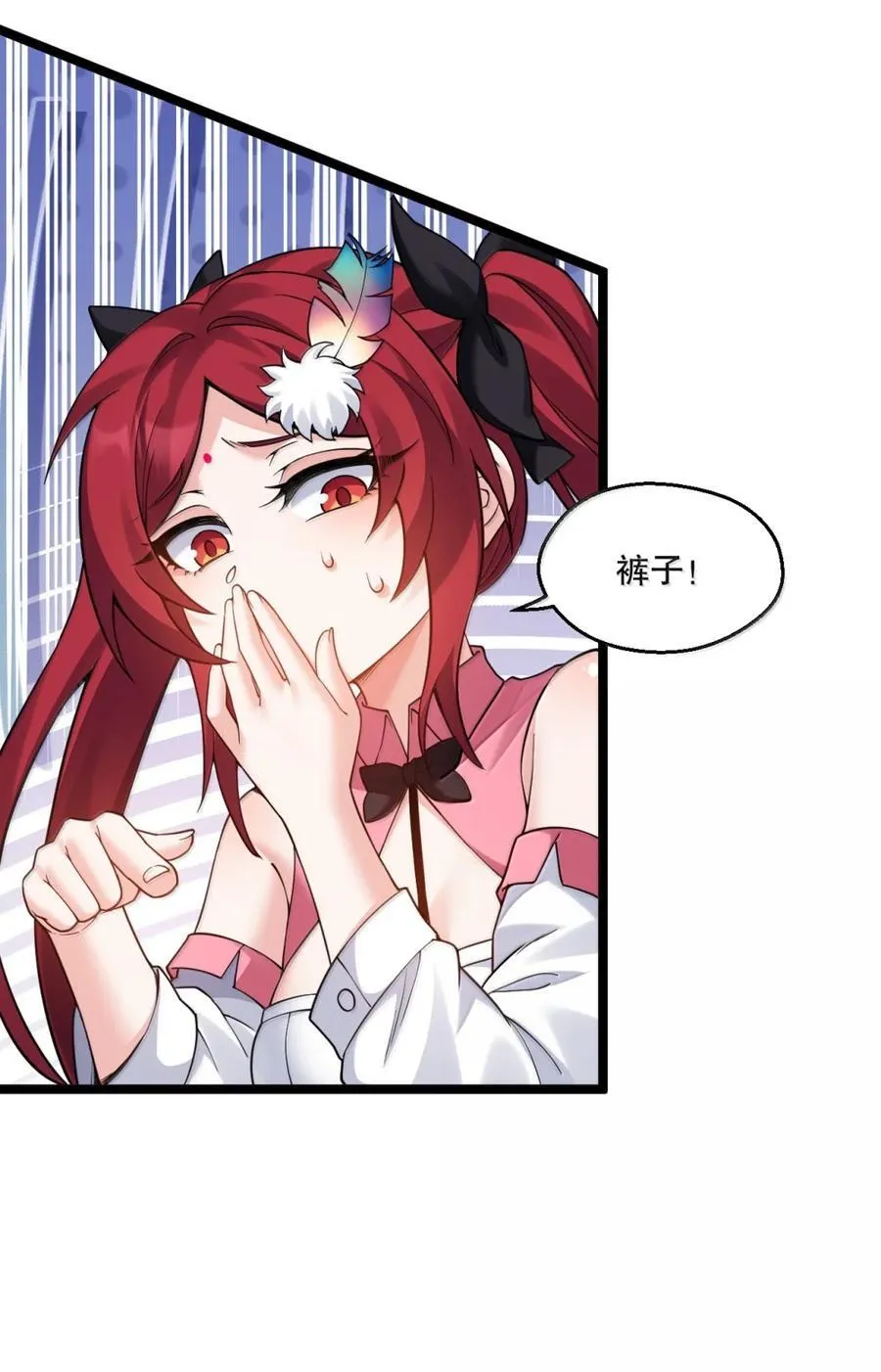 310 你们不要欺人太甚! 第12页