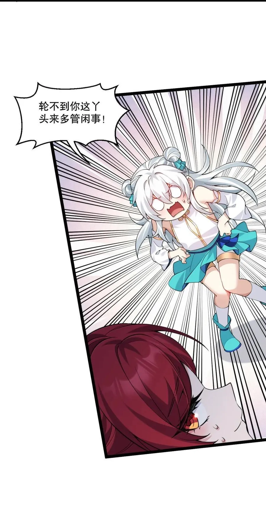 310 你们不要欺人太甚! 第14页