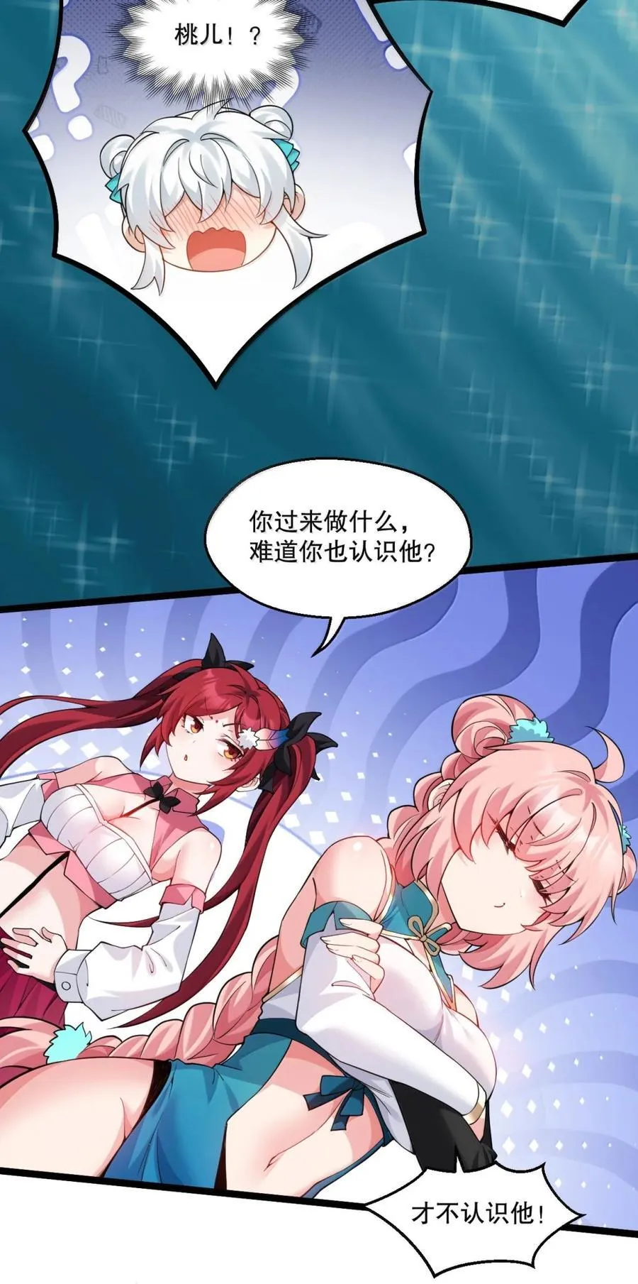 310 你们不要欺人太甚! 第18页