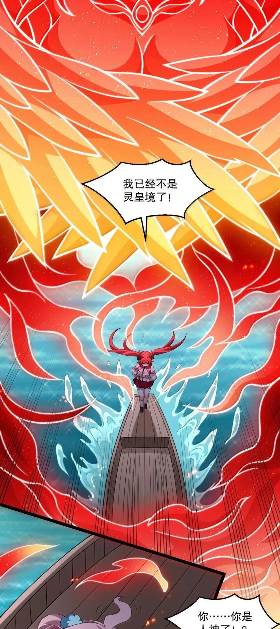 310 你们不要欺人太甚! 第22页