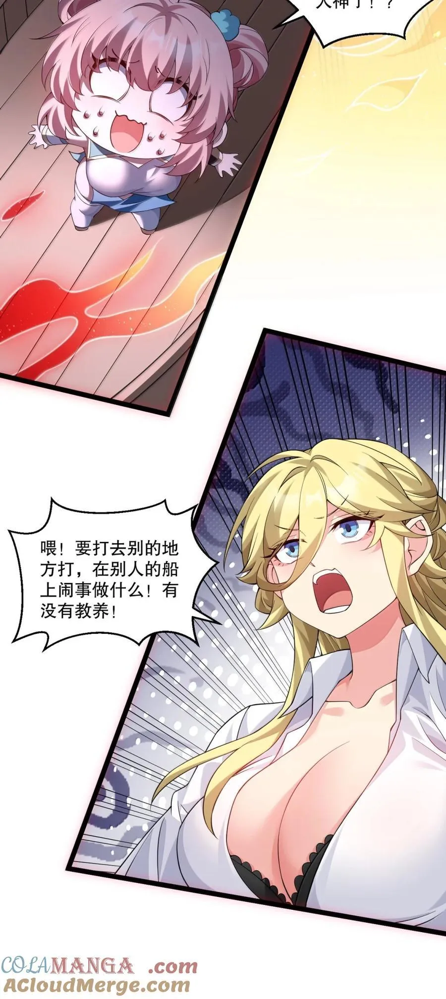 310 你们不要欺人太甚! 第23页