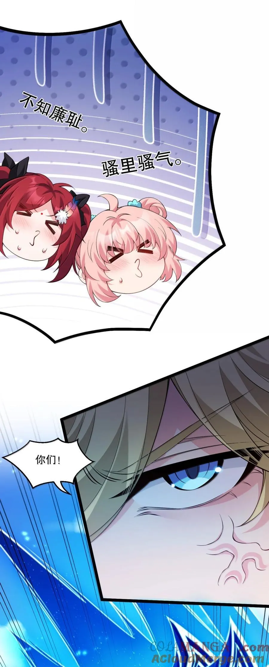 310 你们不要欺人太甚! 第25页