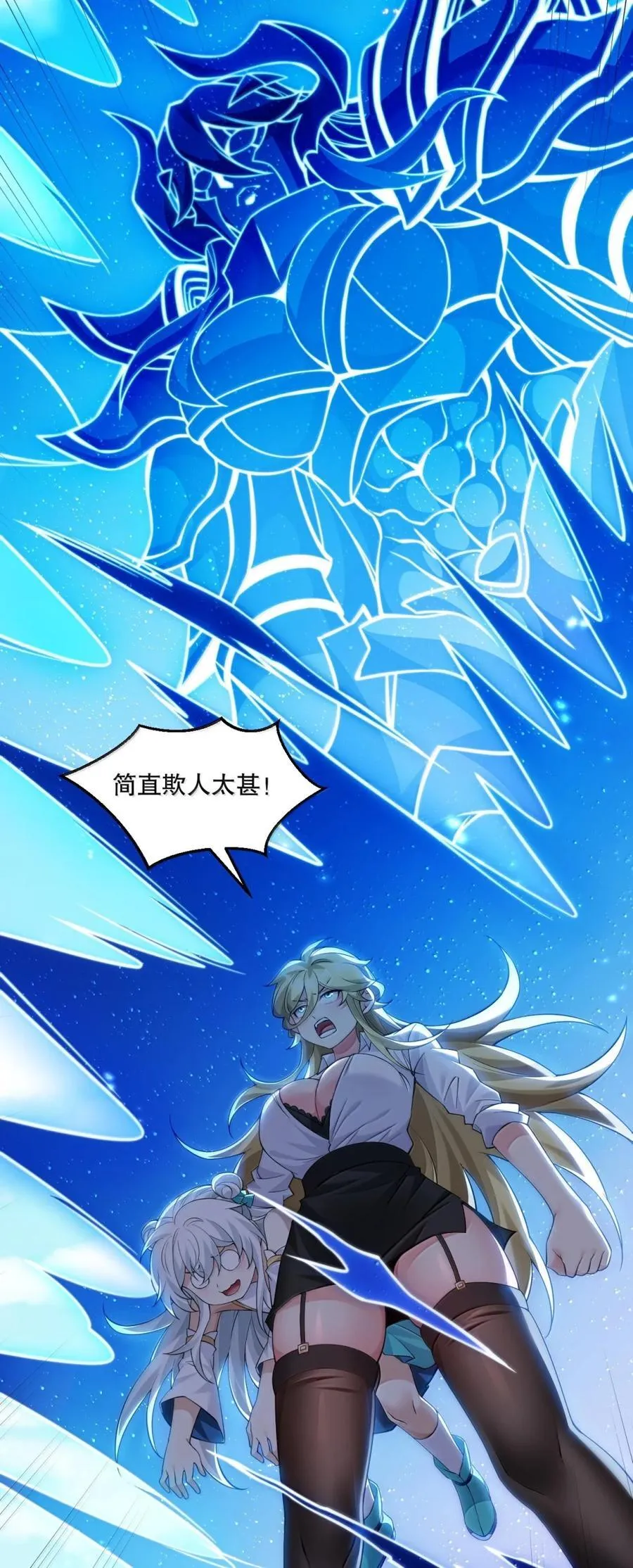 310 你们不要欺人太甚! 第26页