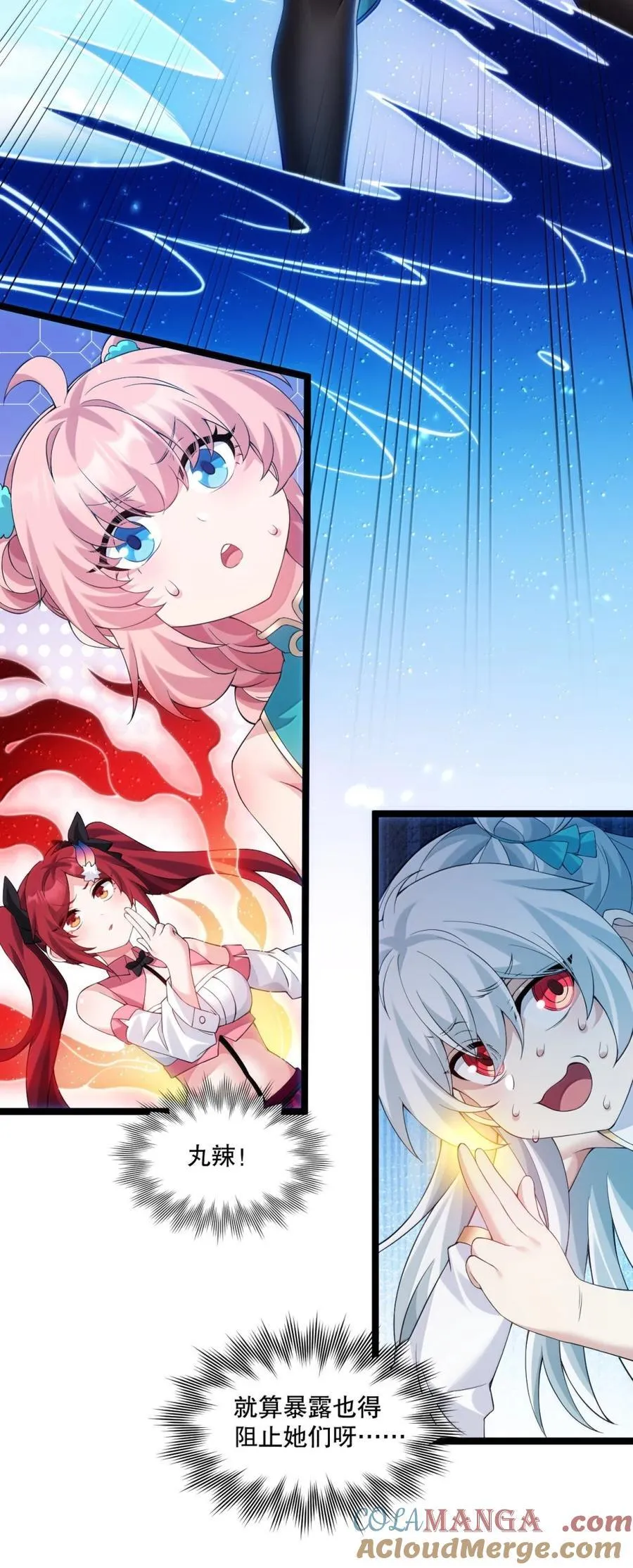 310 你们不要欺人太甚! 第27页