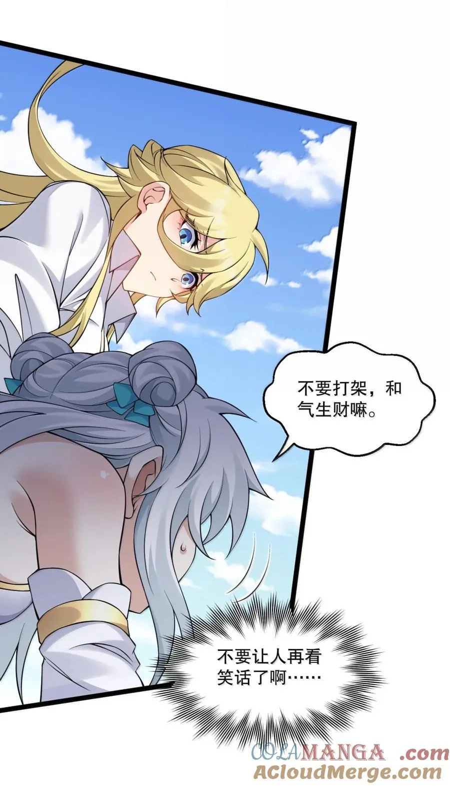 310 你们不要欺人太甚! 第33页
