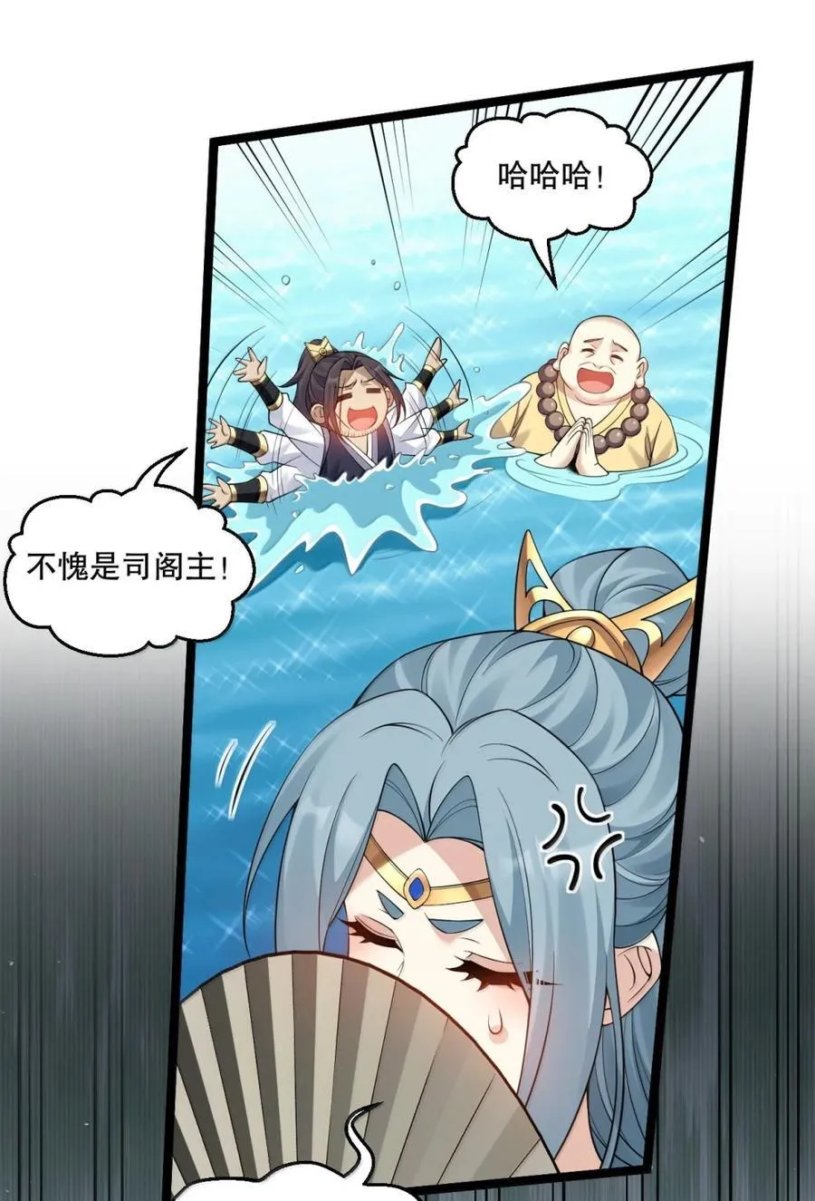 310 你们不要欺人太甚! 第34页