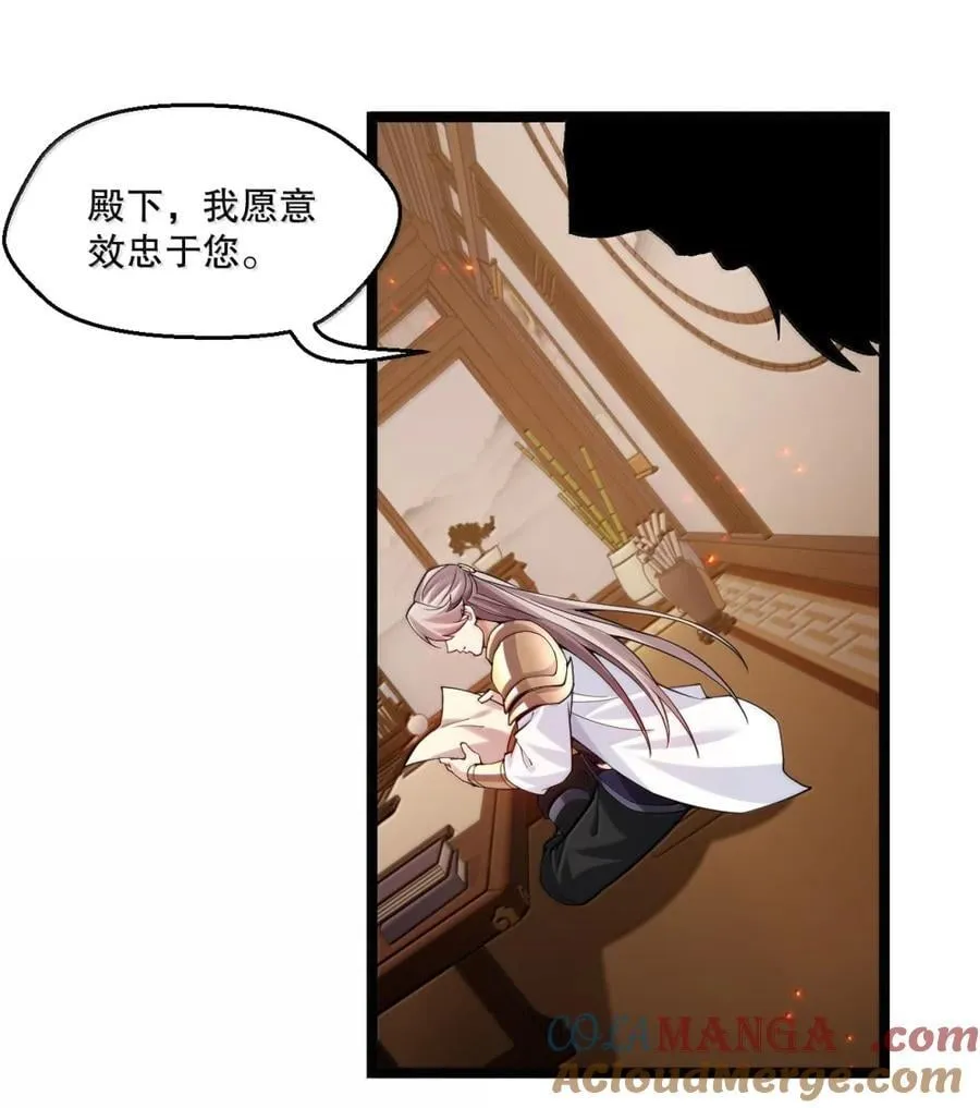 310 你们不要欺人太甚! 第37页