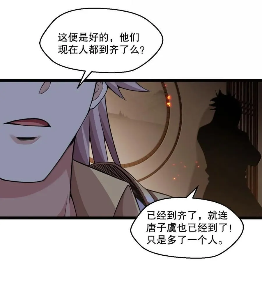 310 你们不要欺人太甚! 第38页