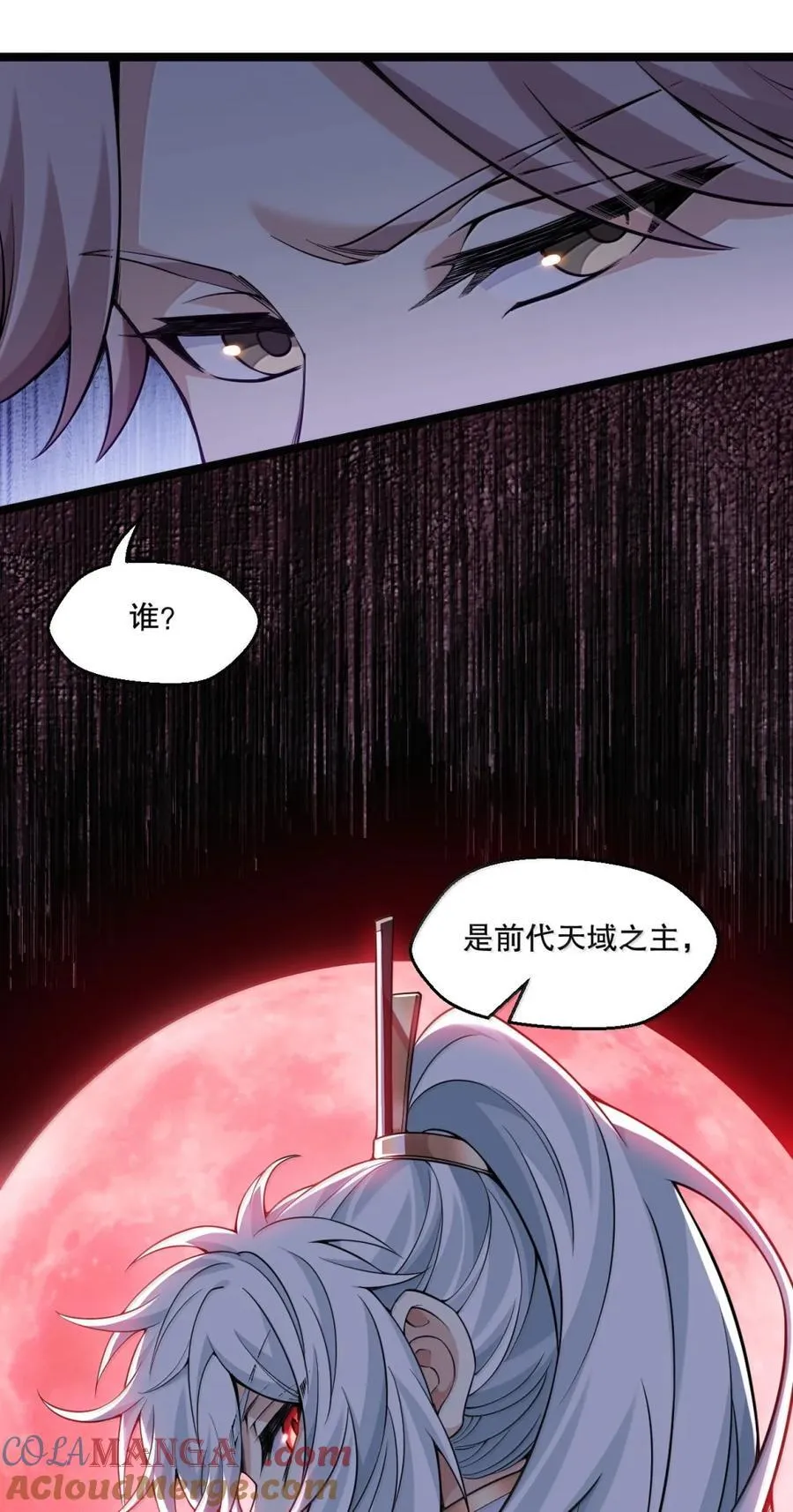310 你们不要欺人太甚! 第39页