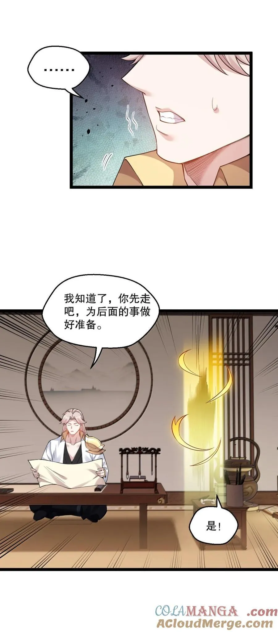 311 他是天圣国的国师 第7页