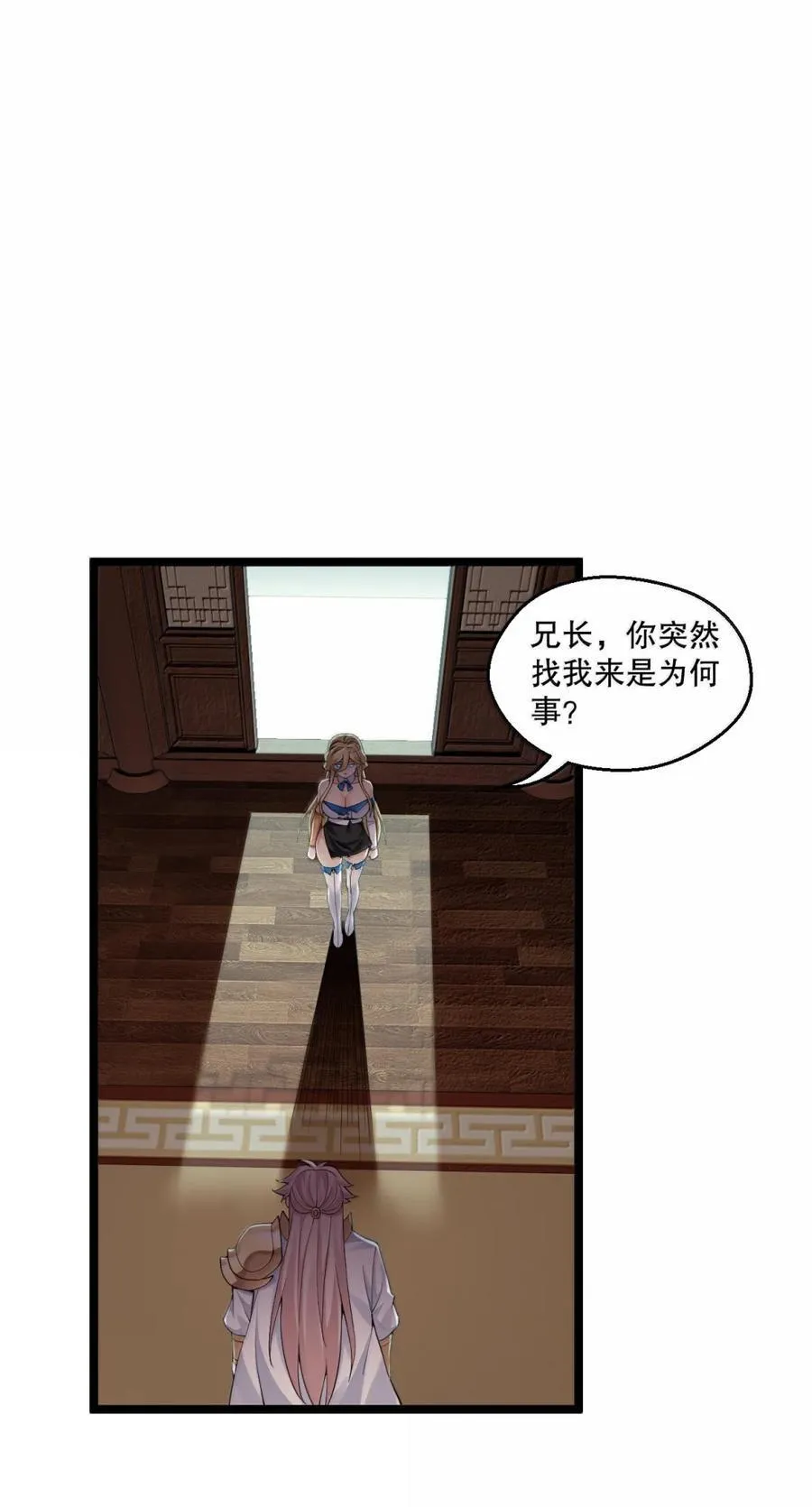 311 他是天圣国的国师 第10页