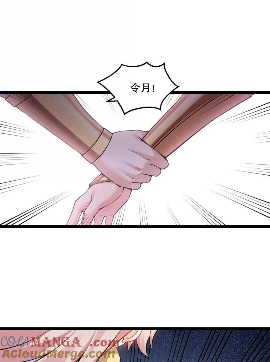 311 他是天圣国的国师 第17页