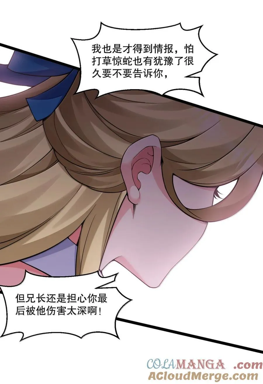 311 他是天圣国的国师 第19页