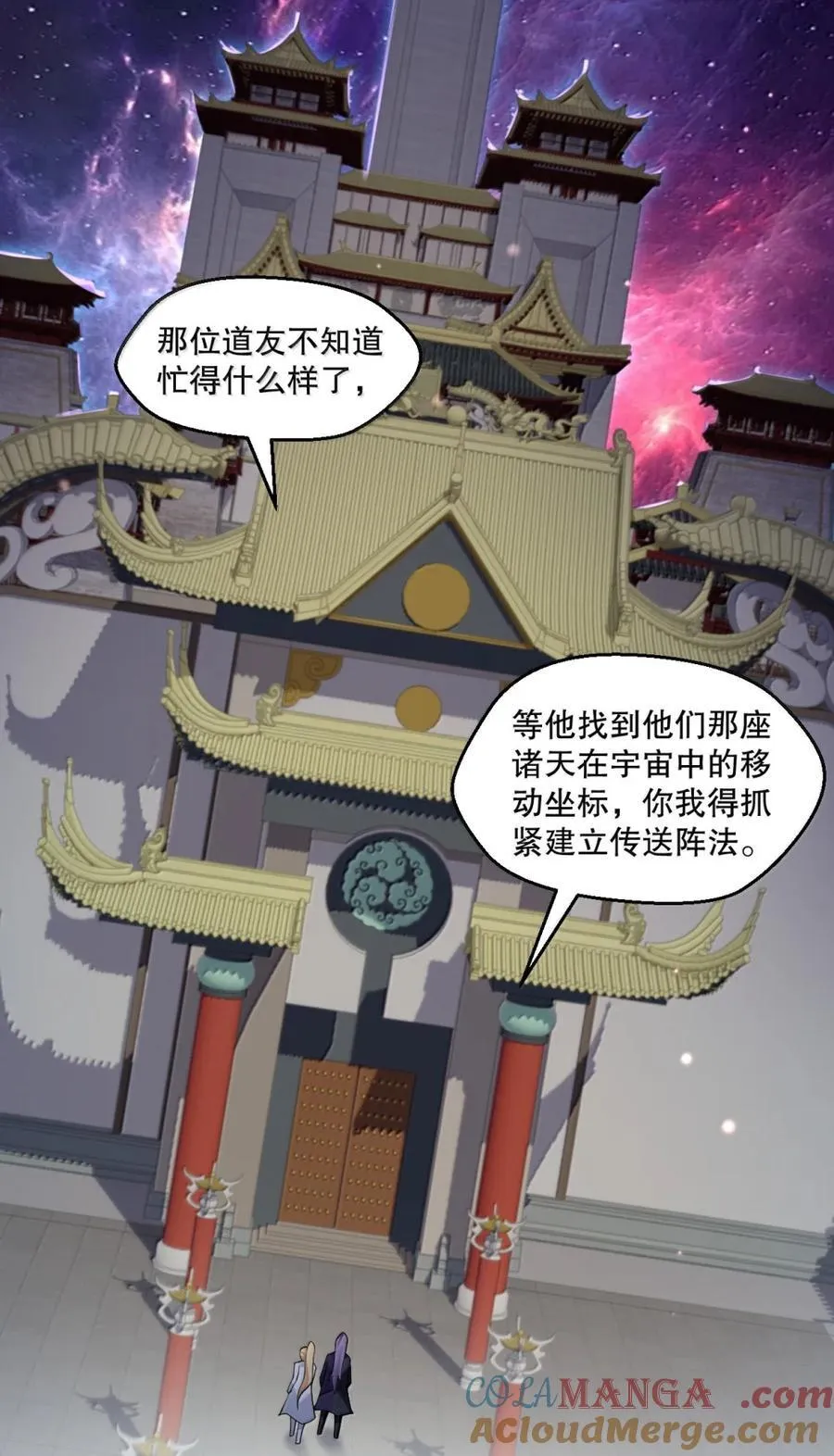 311 他是天圣国的国师 第37页