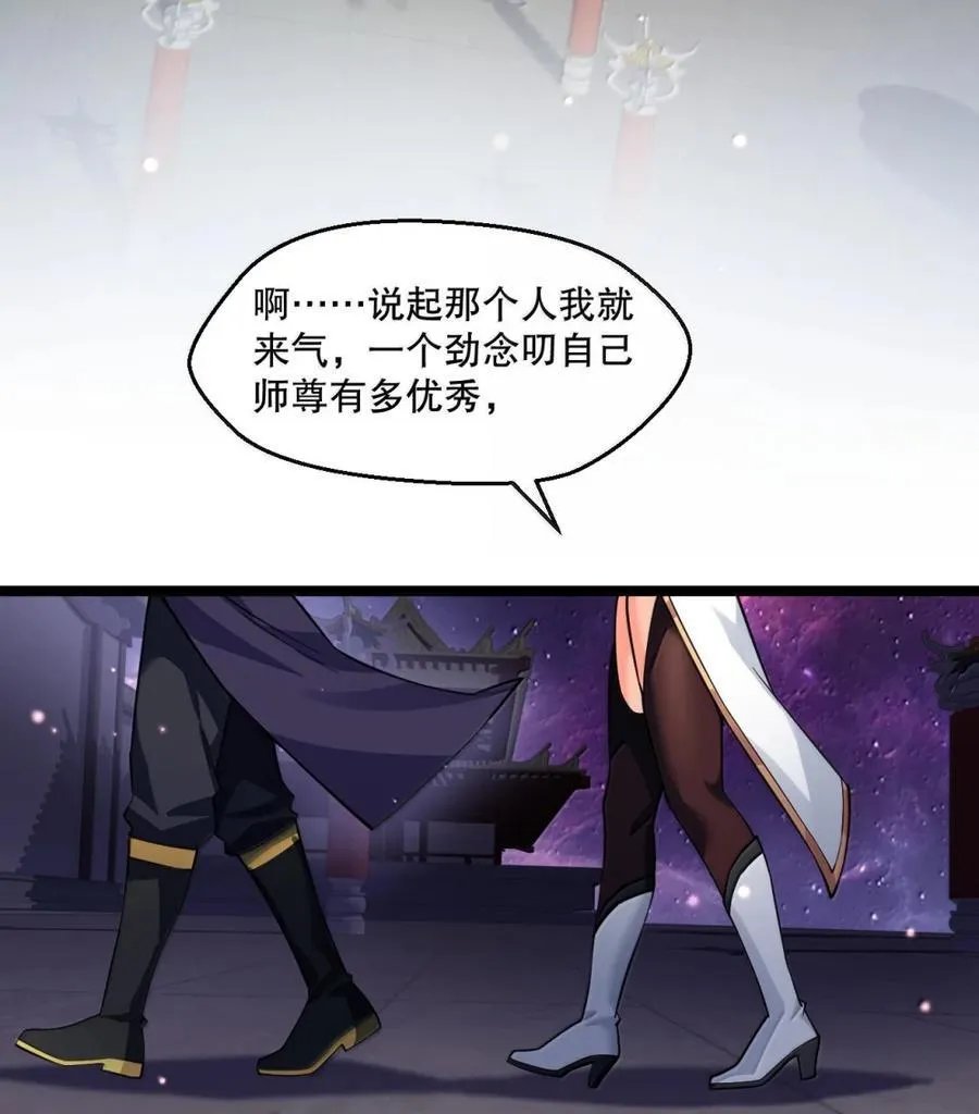 311 他是天圣国的国师 第38页