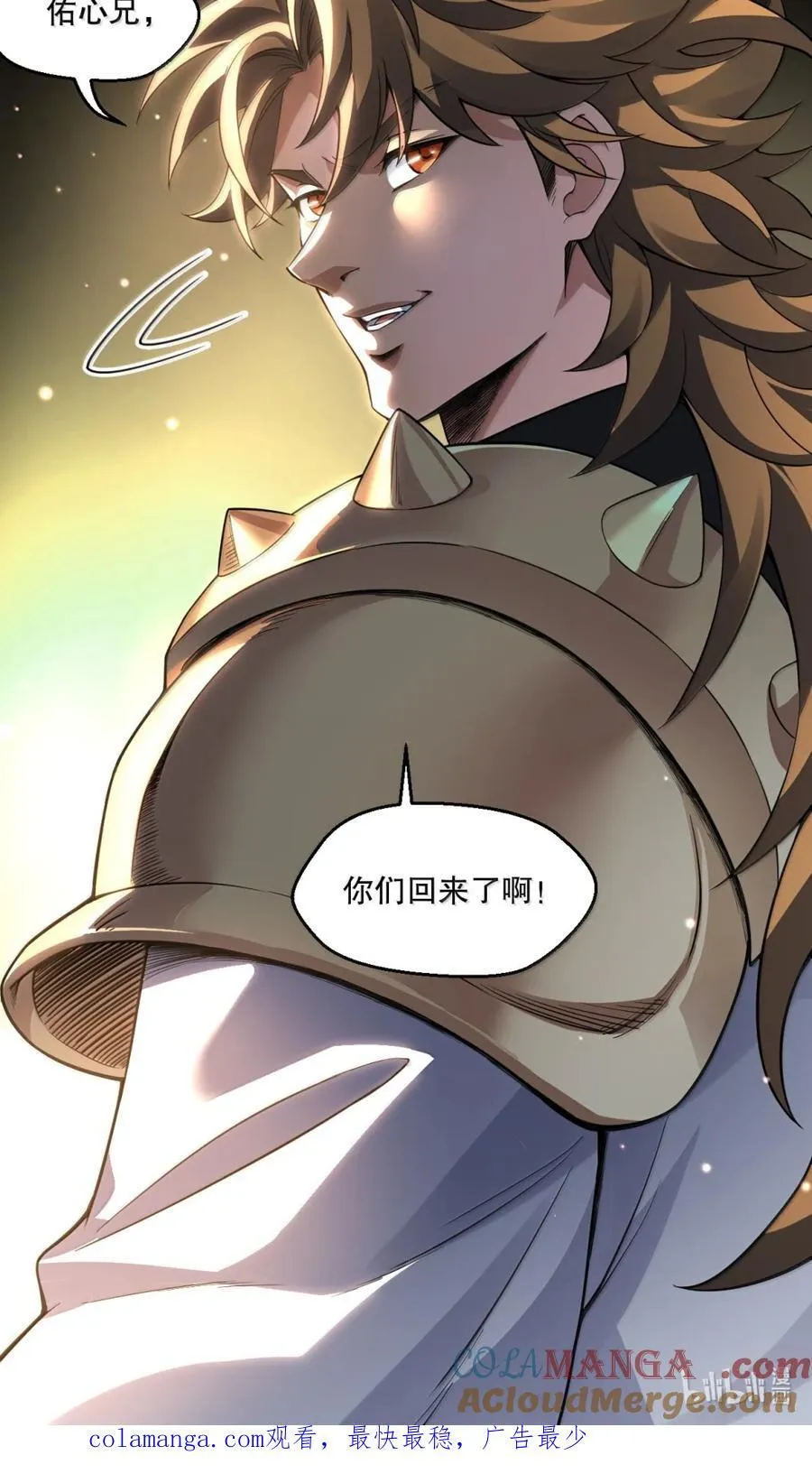 311 他是天圣国的国师 第43页