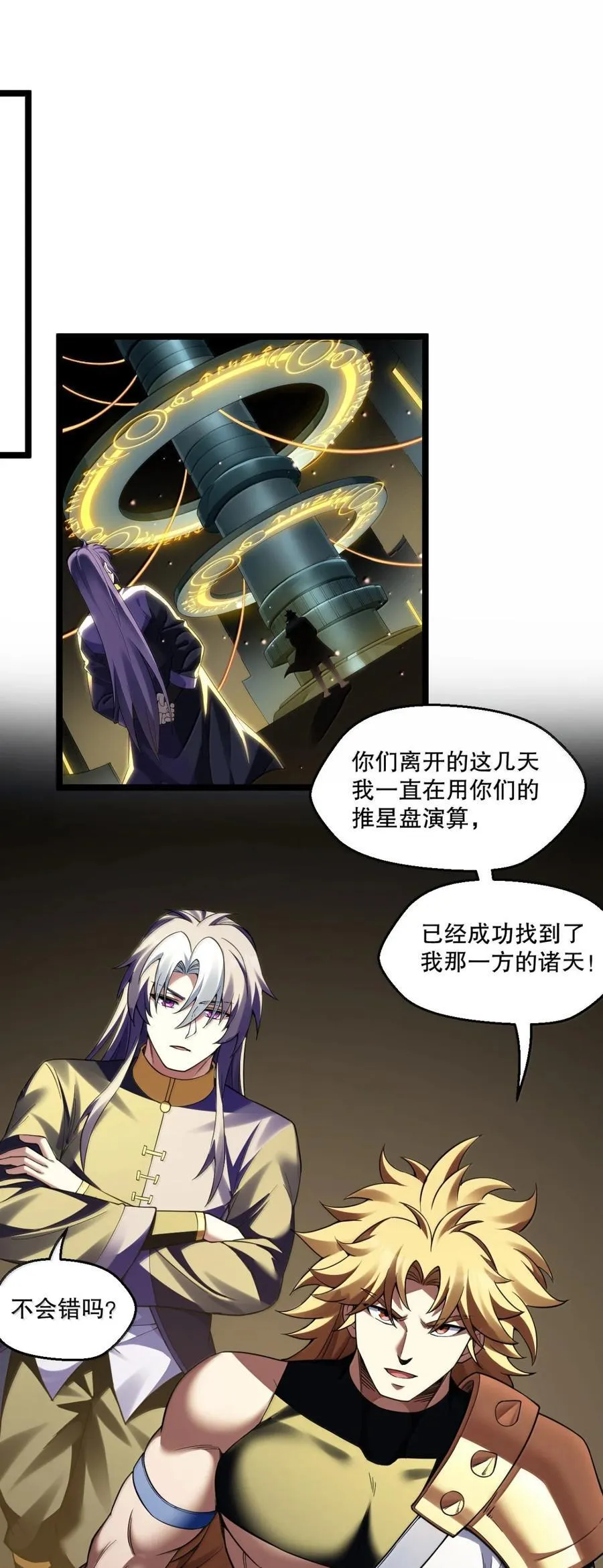 312 大婚之日 第4页