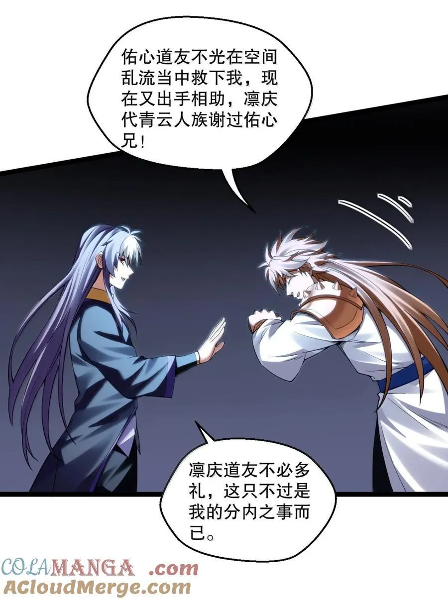 312 大婚之日 第7页